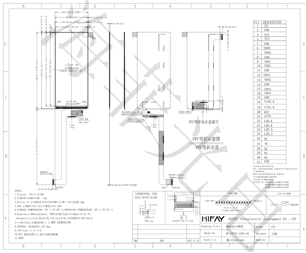 5.7寸lcd顯示屏 5.7寸lcd顯示屏