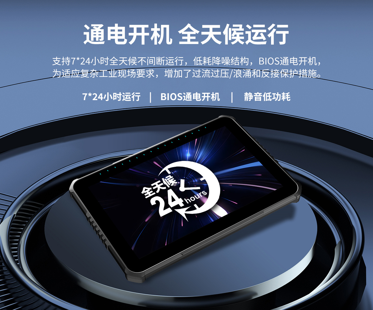 12.1寸 IronClad V12 車載平板全天候運行 12.1寸 IronClad V12 車載平板全天候運行