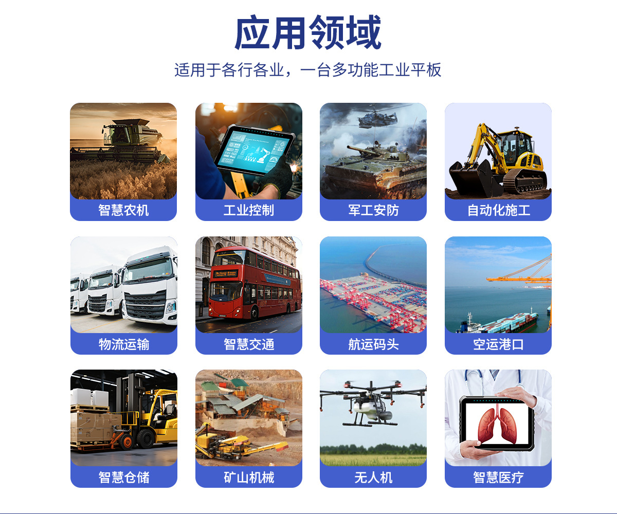 7寸 IronClad V7 車載平板應用領域 7寸 IronClad V7 車載平板應用領域