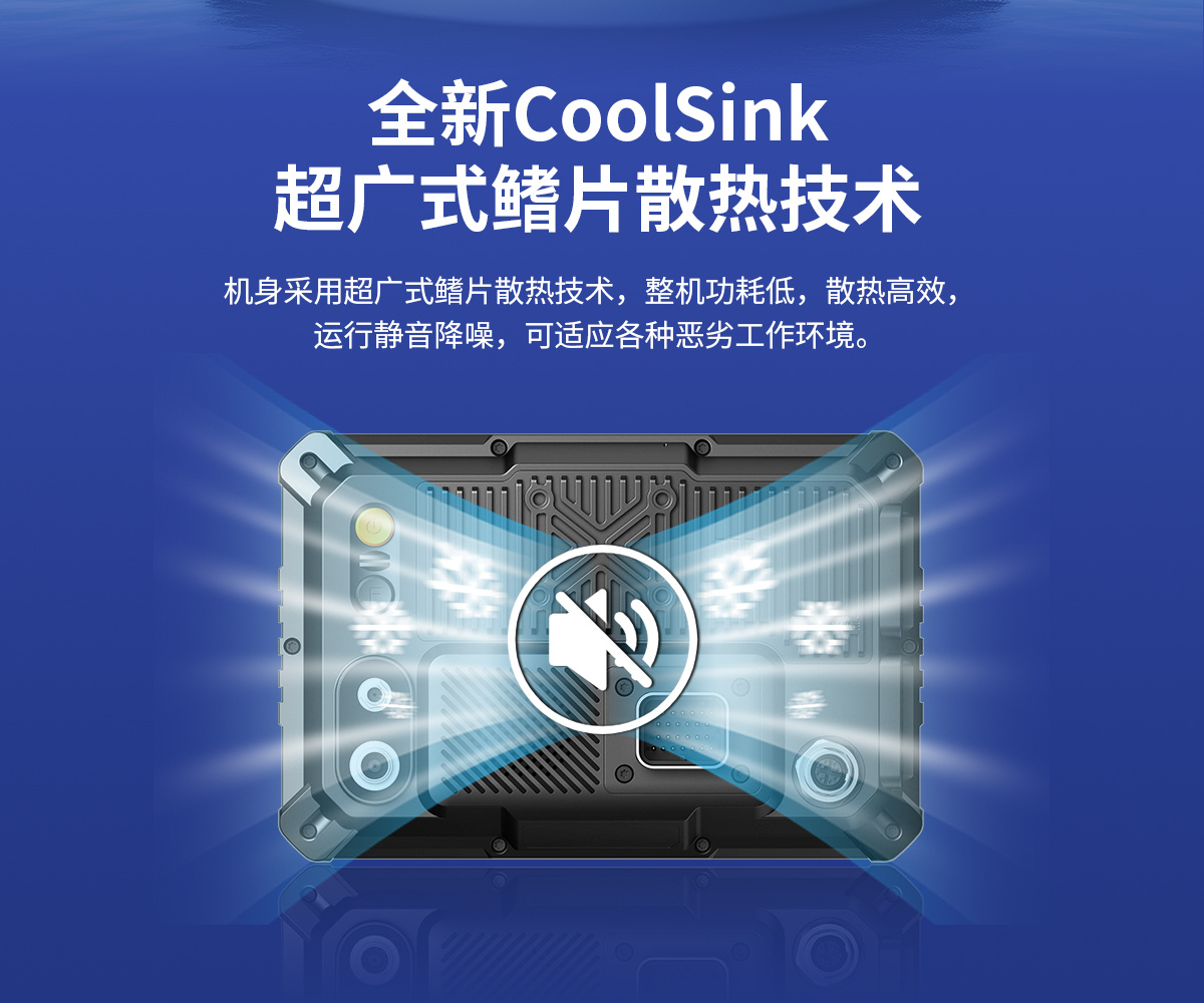 7寸 IronClad V7 車載平板散熱技術 7寸 IronClad V7 車載平板散熱技術